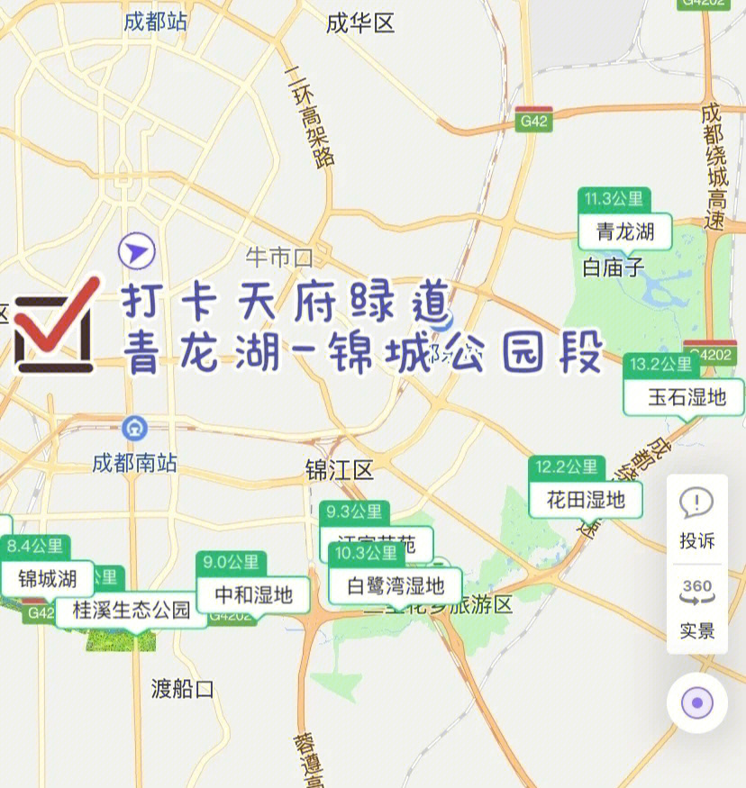 锦城绿道骑行路线图片