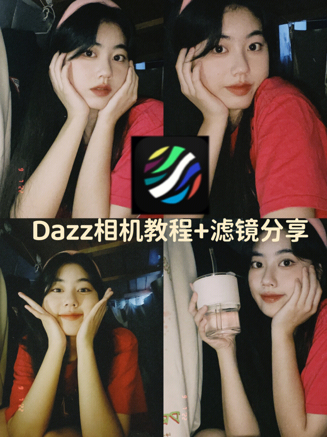 dazz相机使用教程图片