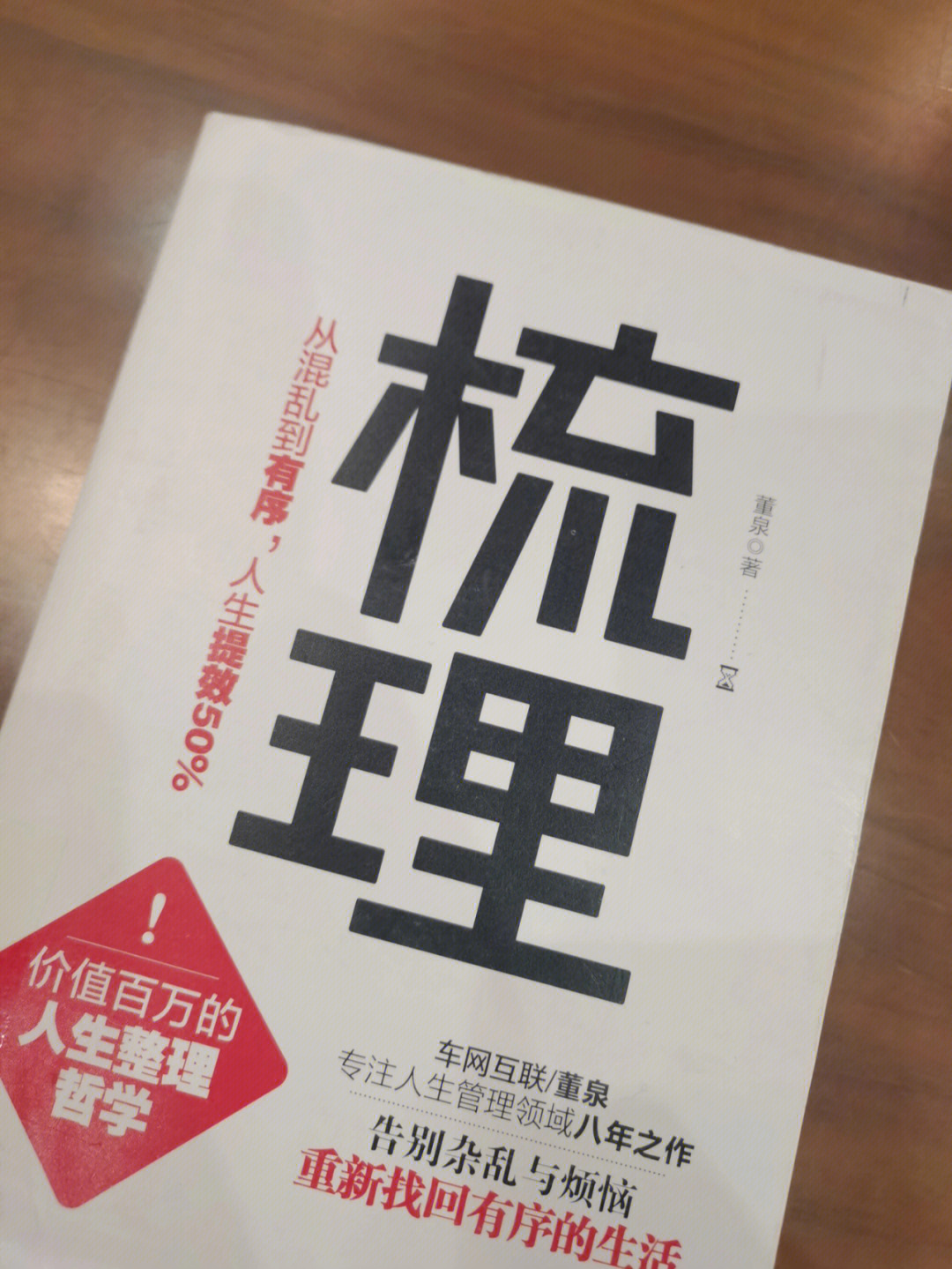 如何拥有开挂的人生78赶紧阅读这本书