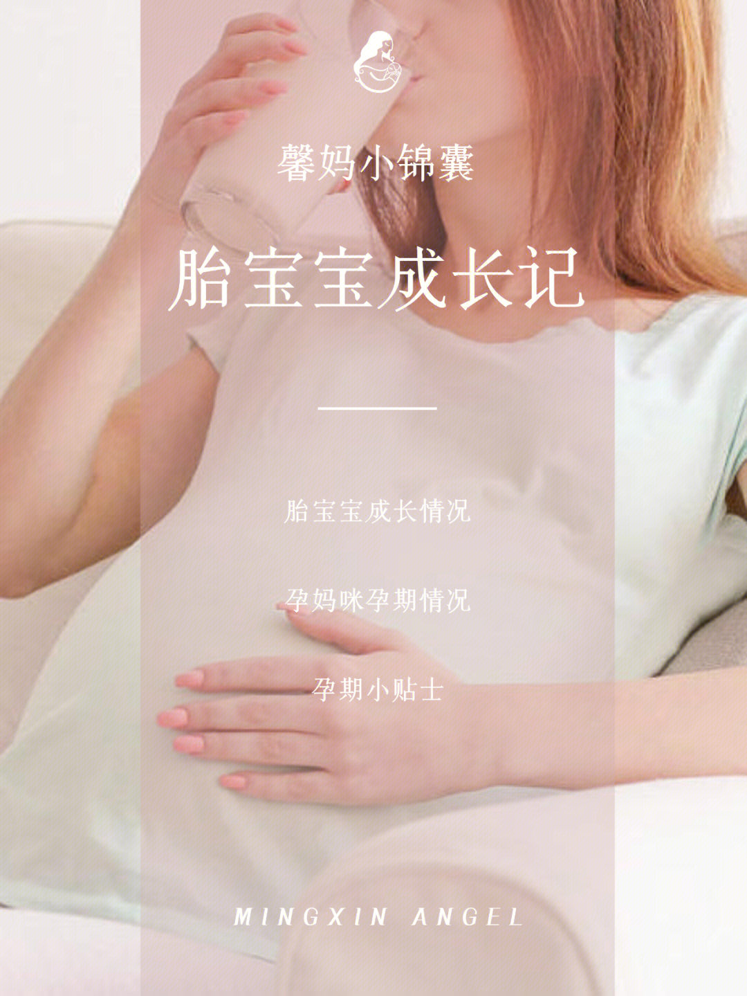 发育为胎儿9299同时,孕妈咪身体也持续变化着可能面临乳房涨大