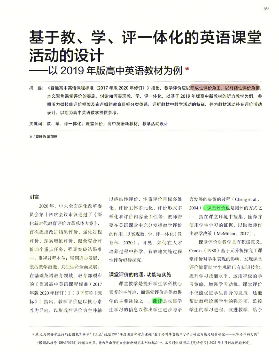 初中数学教案模板范文_英语初中教案模板范文_初中英语作文万能模板及范文