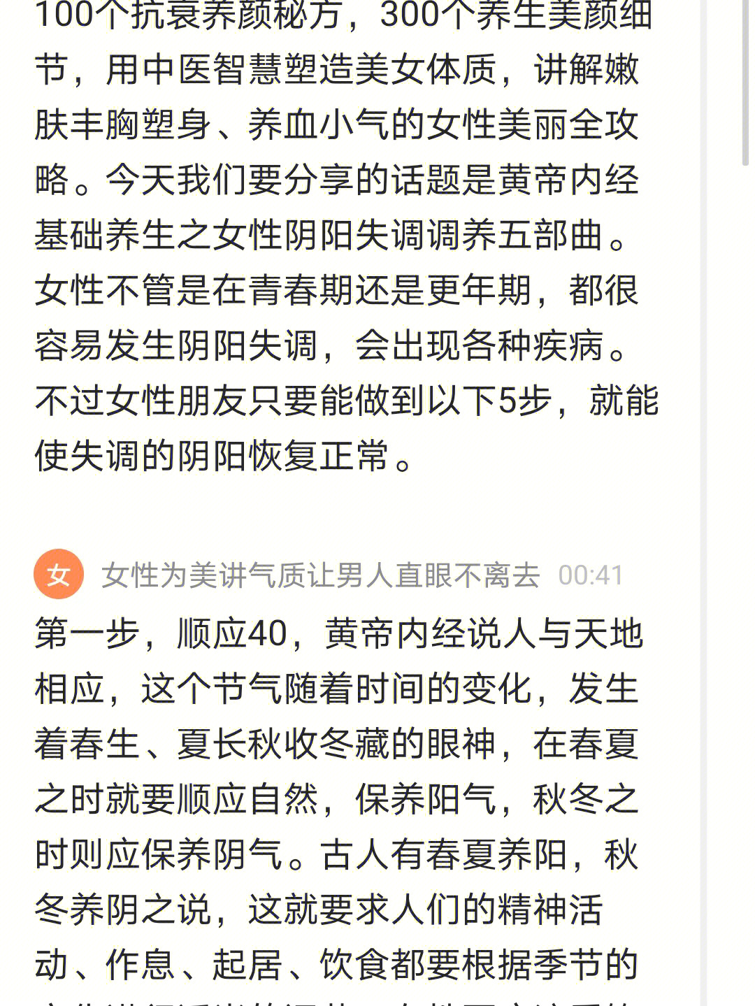 女人脸白里透红的秘诀图片