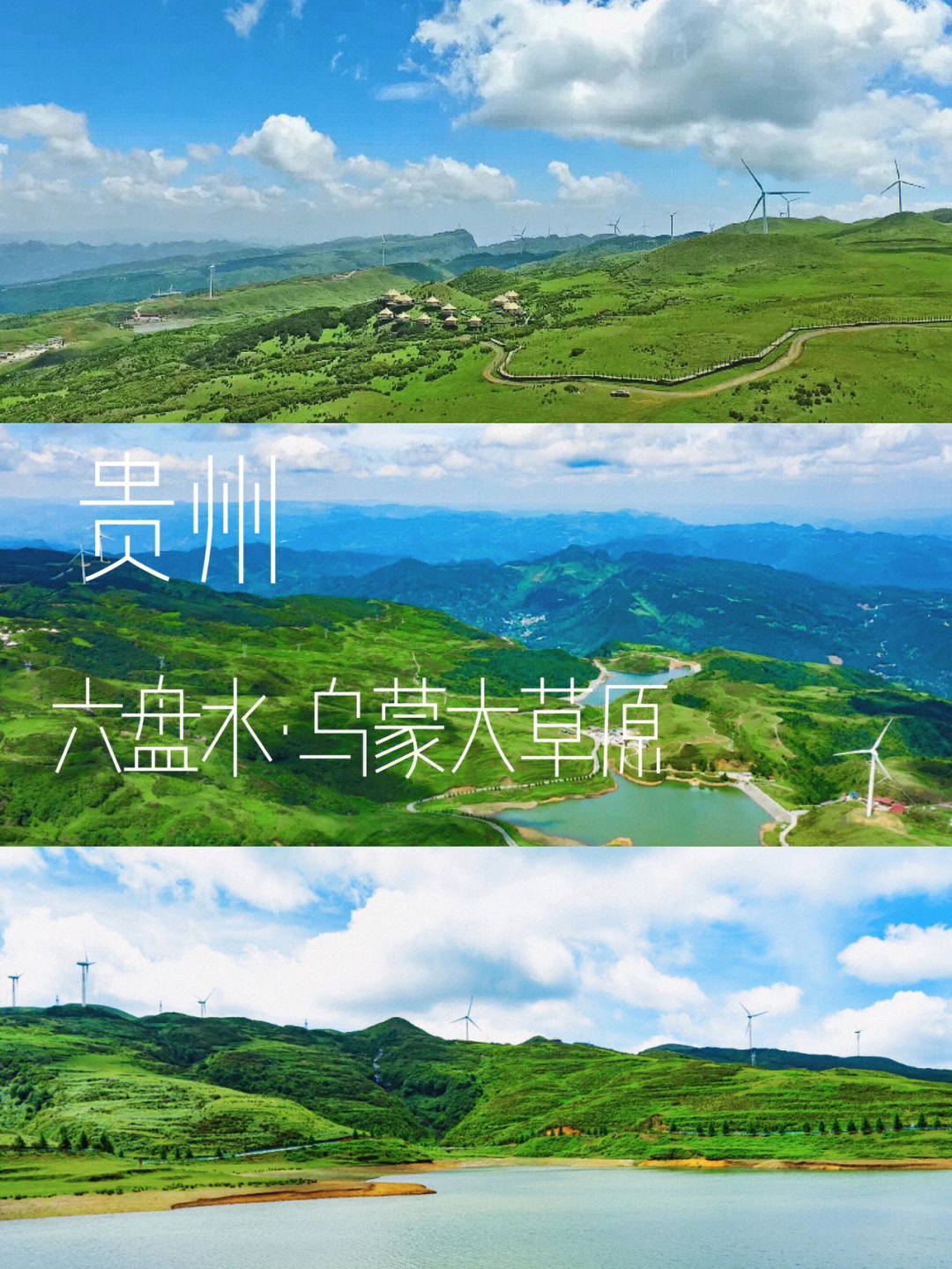 乌蒙大草原旅游攻略图片