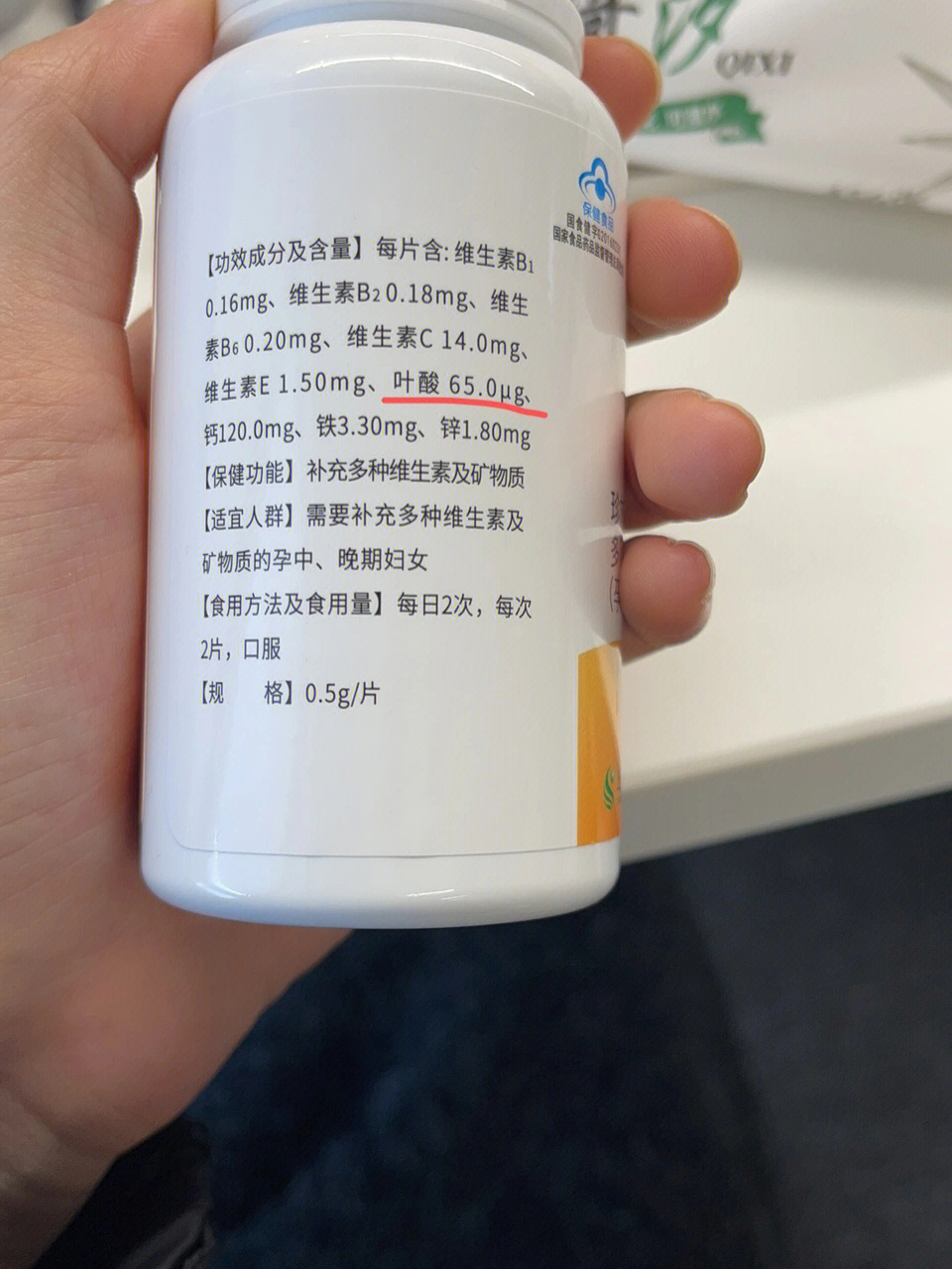 珍施贝复合维生素片