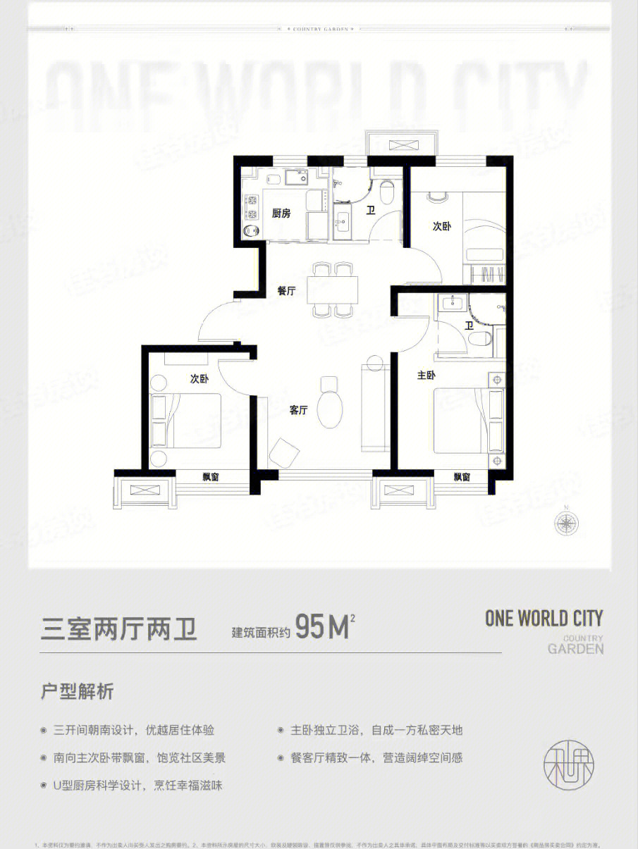 碧桂园中环一号户型图图片