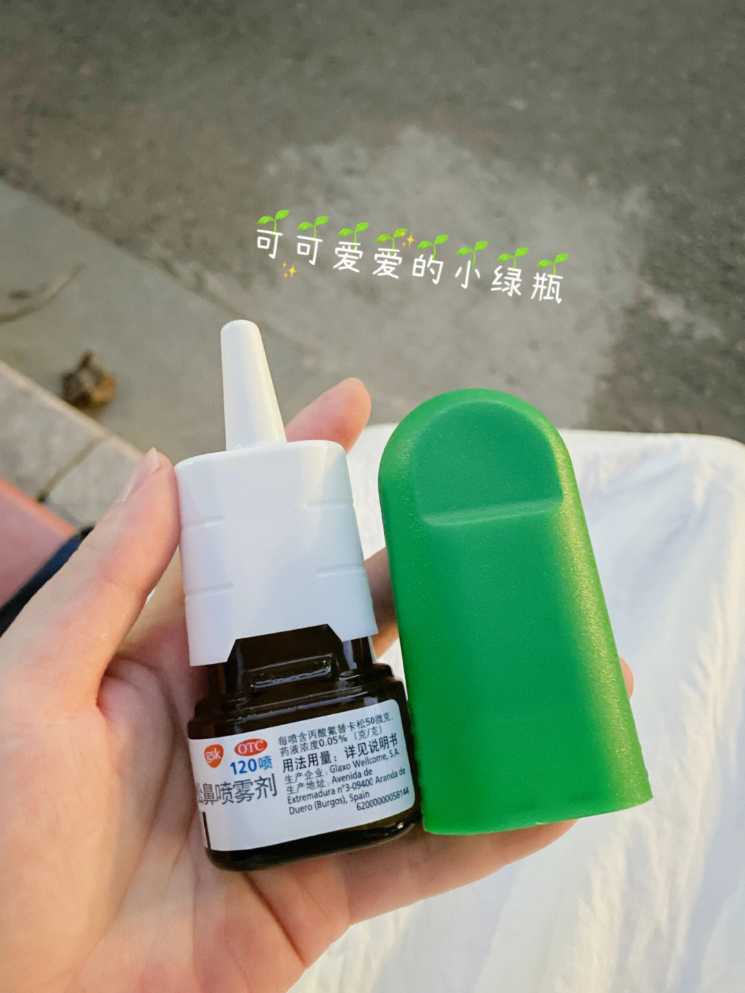 山海丹给药喷瓶图片