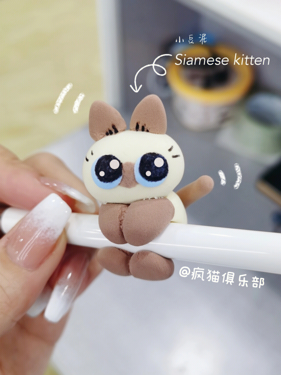 粘土小猫制作过程图片