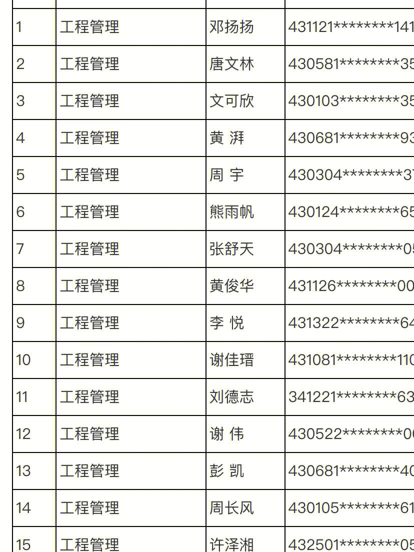 许宣刘德志图片