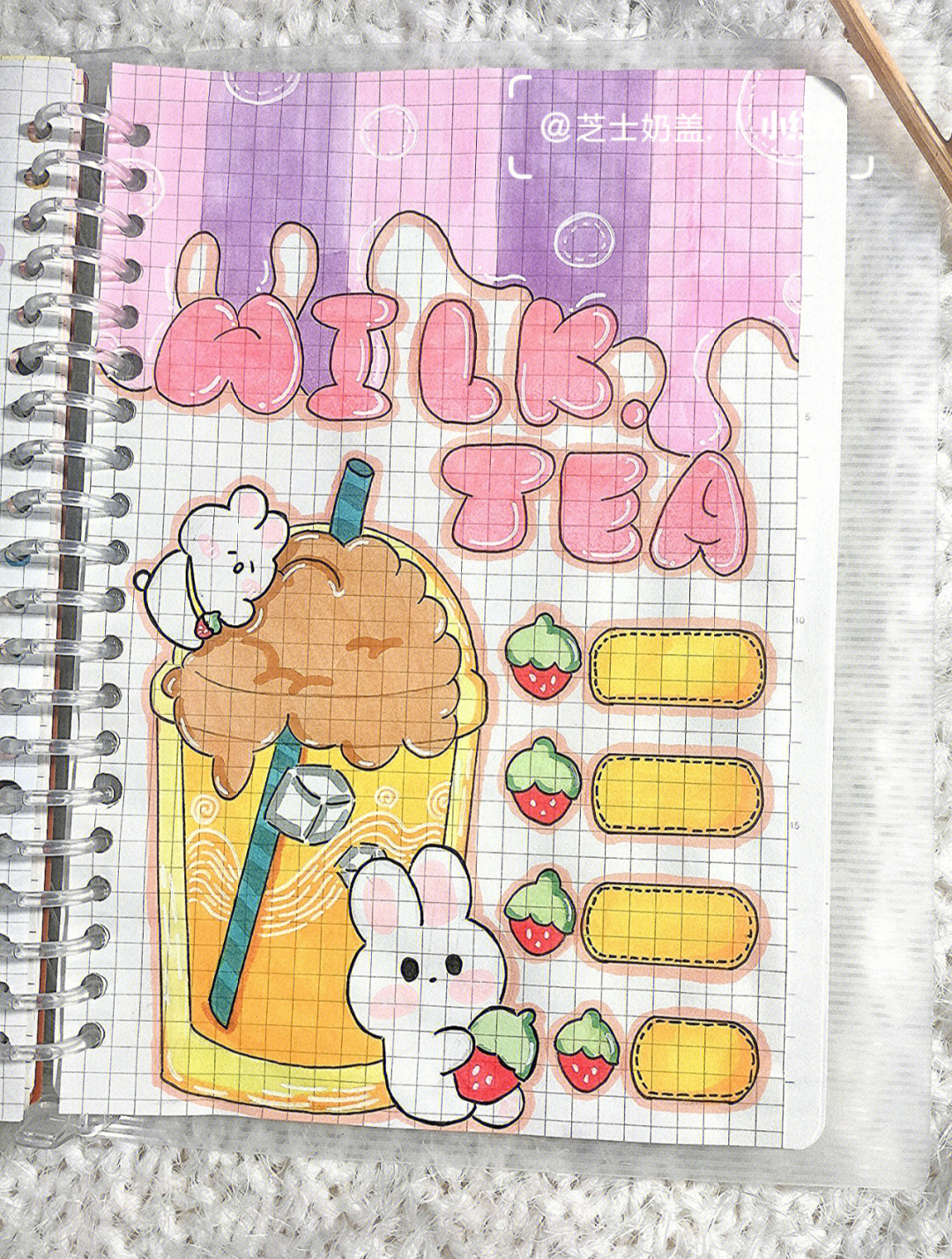 奶茶主题的手帐 手杖图片