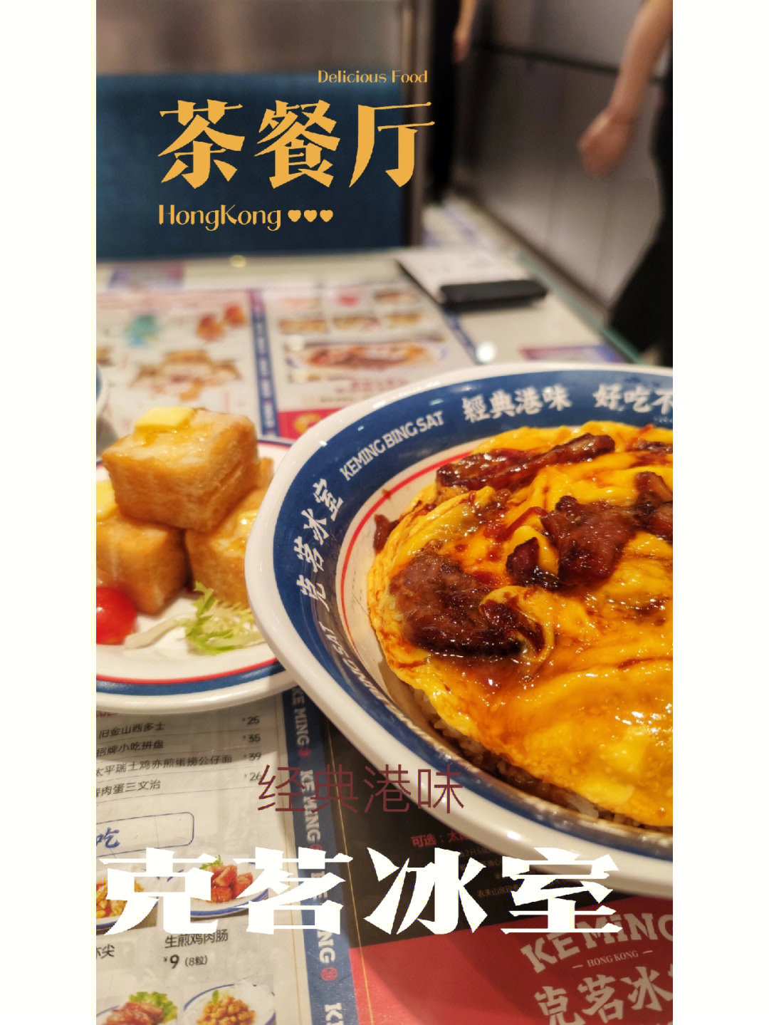 中山路惠宾楼饭庄菜单图片