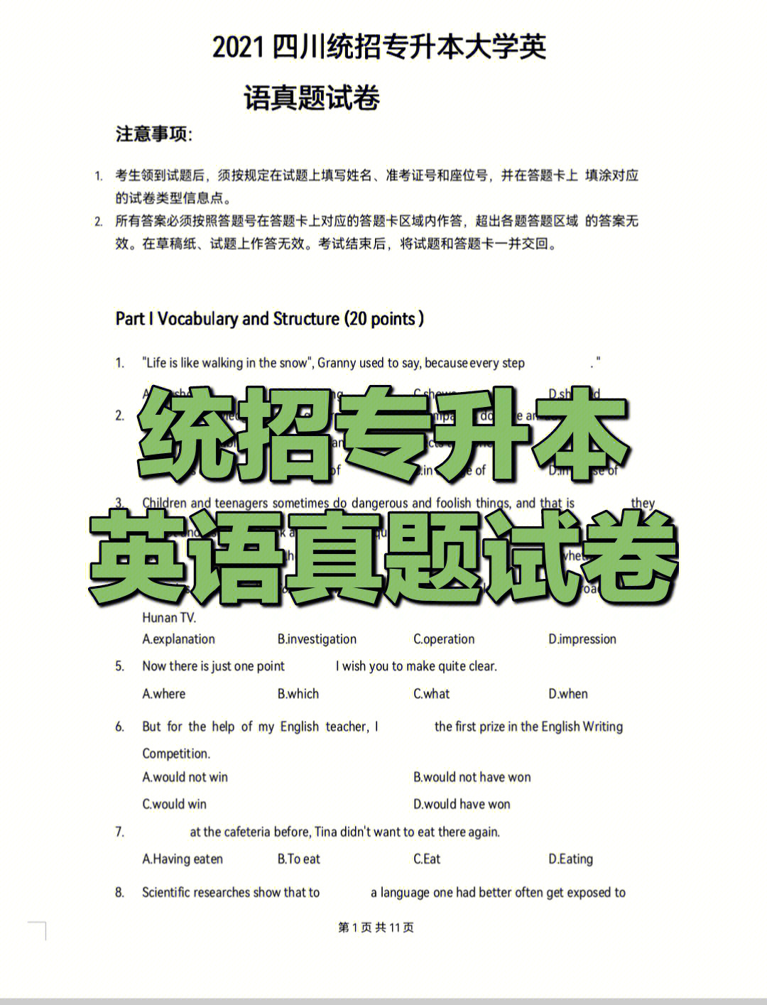 河北公安職業警察學院_河北文明網 河北省學習雷鋒善行河北 保定學院_河北城市職業學院