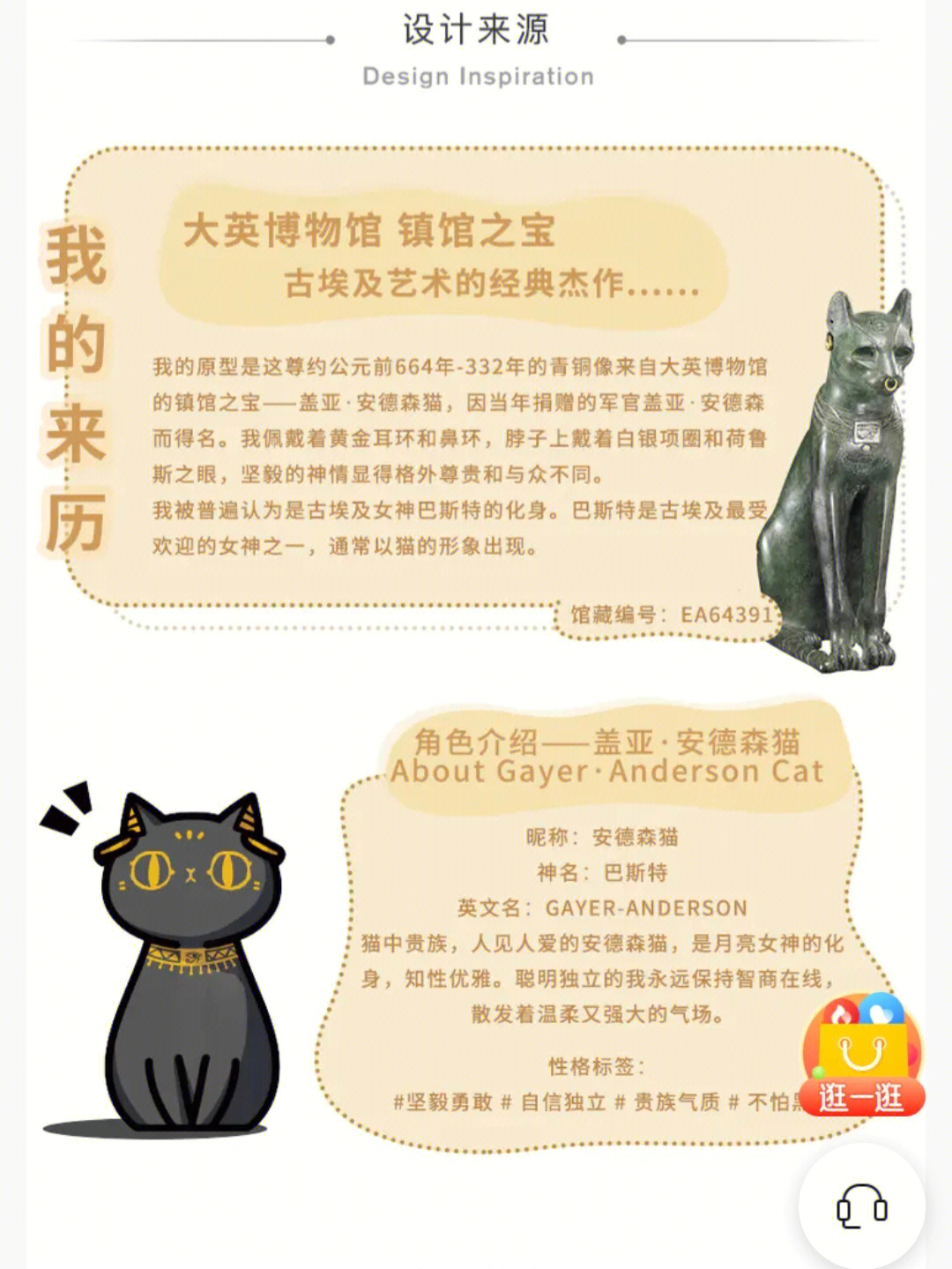 盖亚安德森猫简介图片