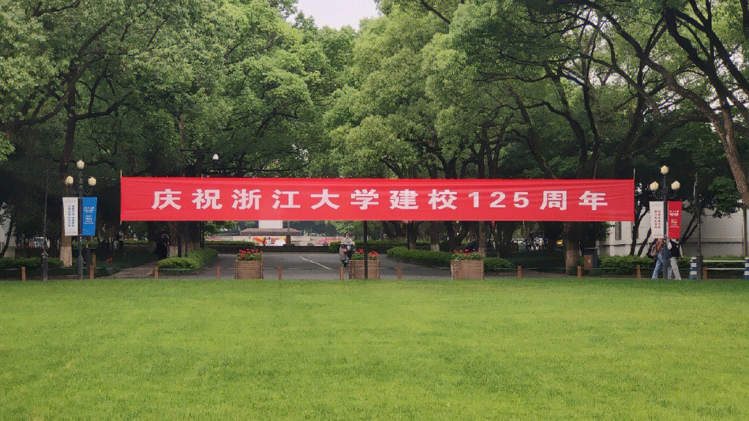 浙江大学西溪校区专业图片