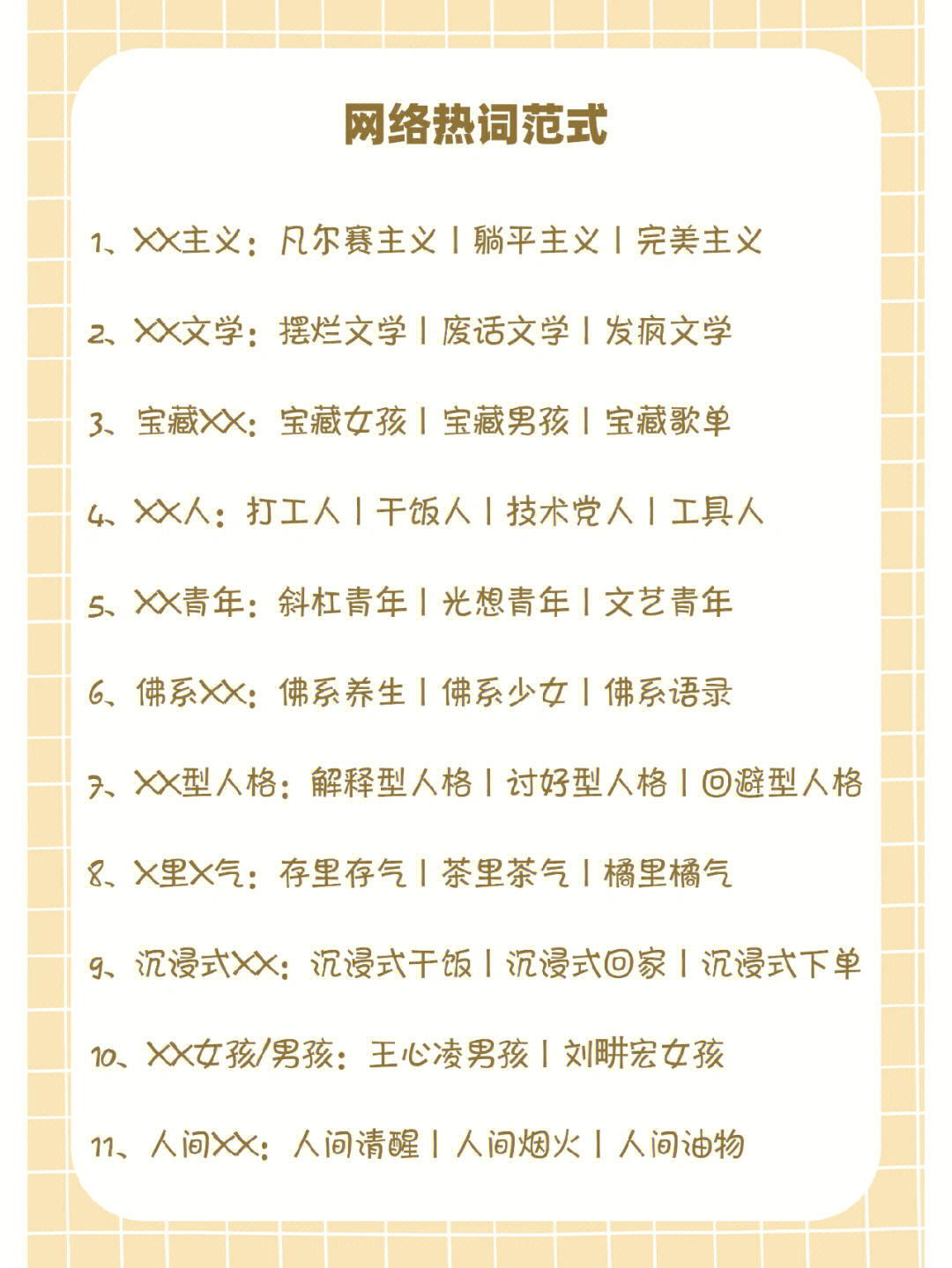 媒体领域实习,会给抖音视频想标题或者花字,偶尔会面临词汇匮乏的难题