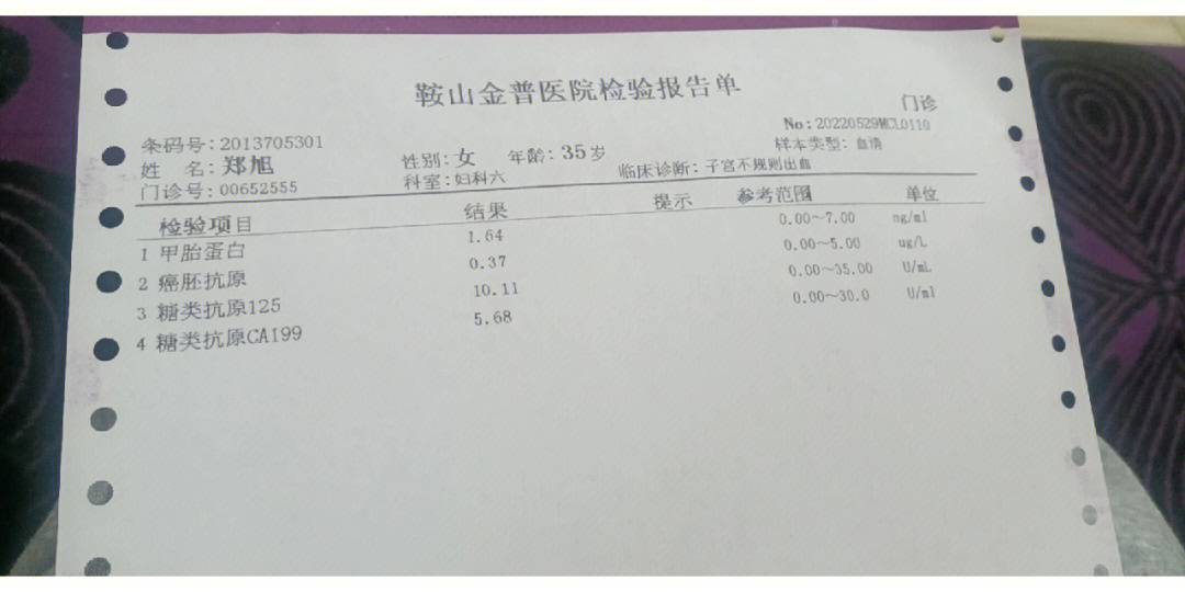 沈阳医大诊断书图片图片