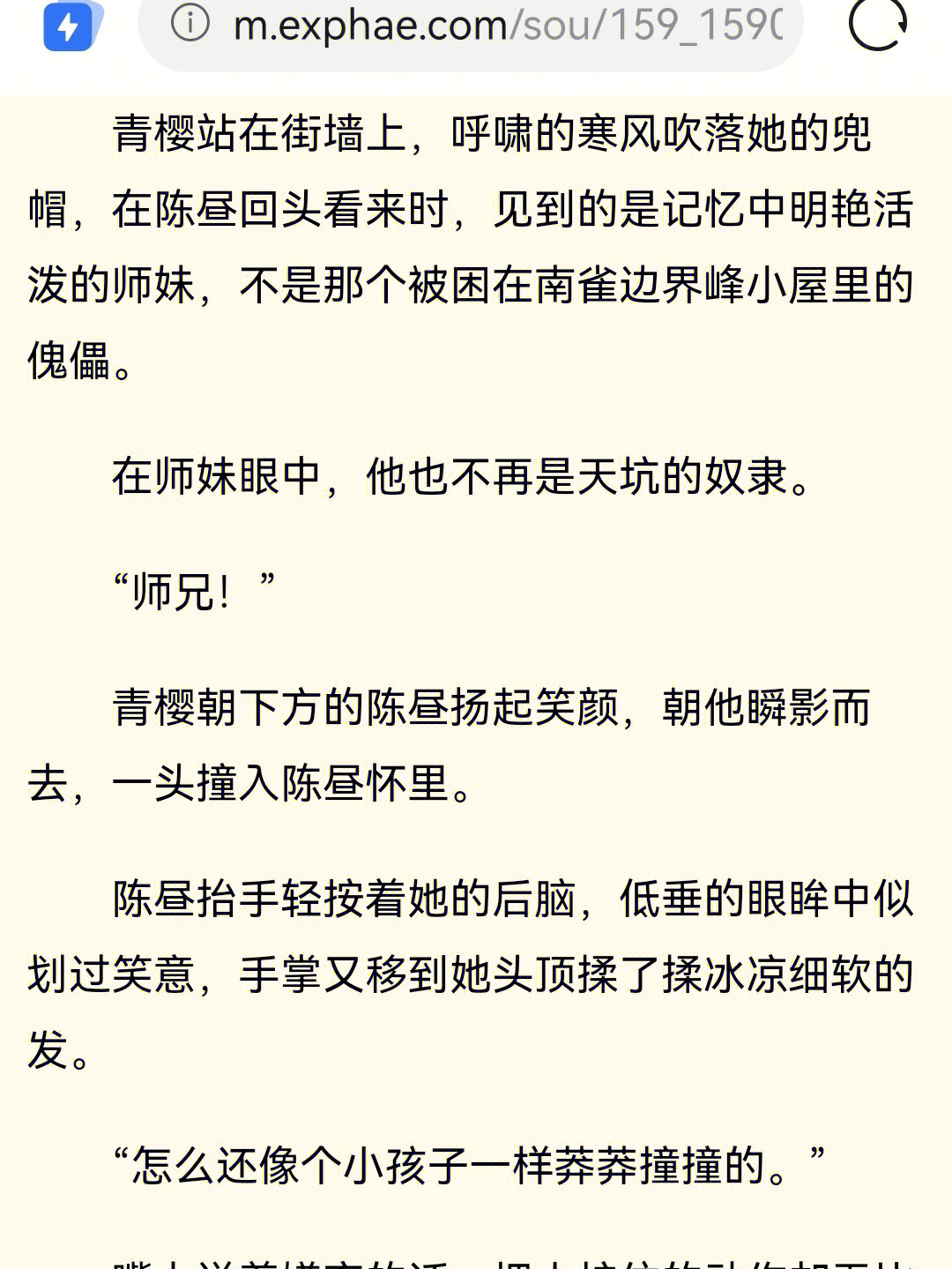 别被书名劝退啊《师弟》归山玉