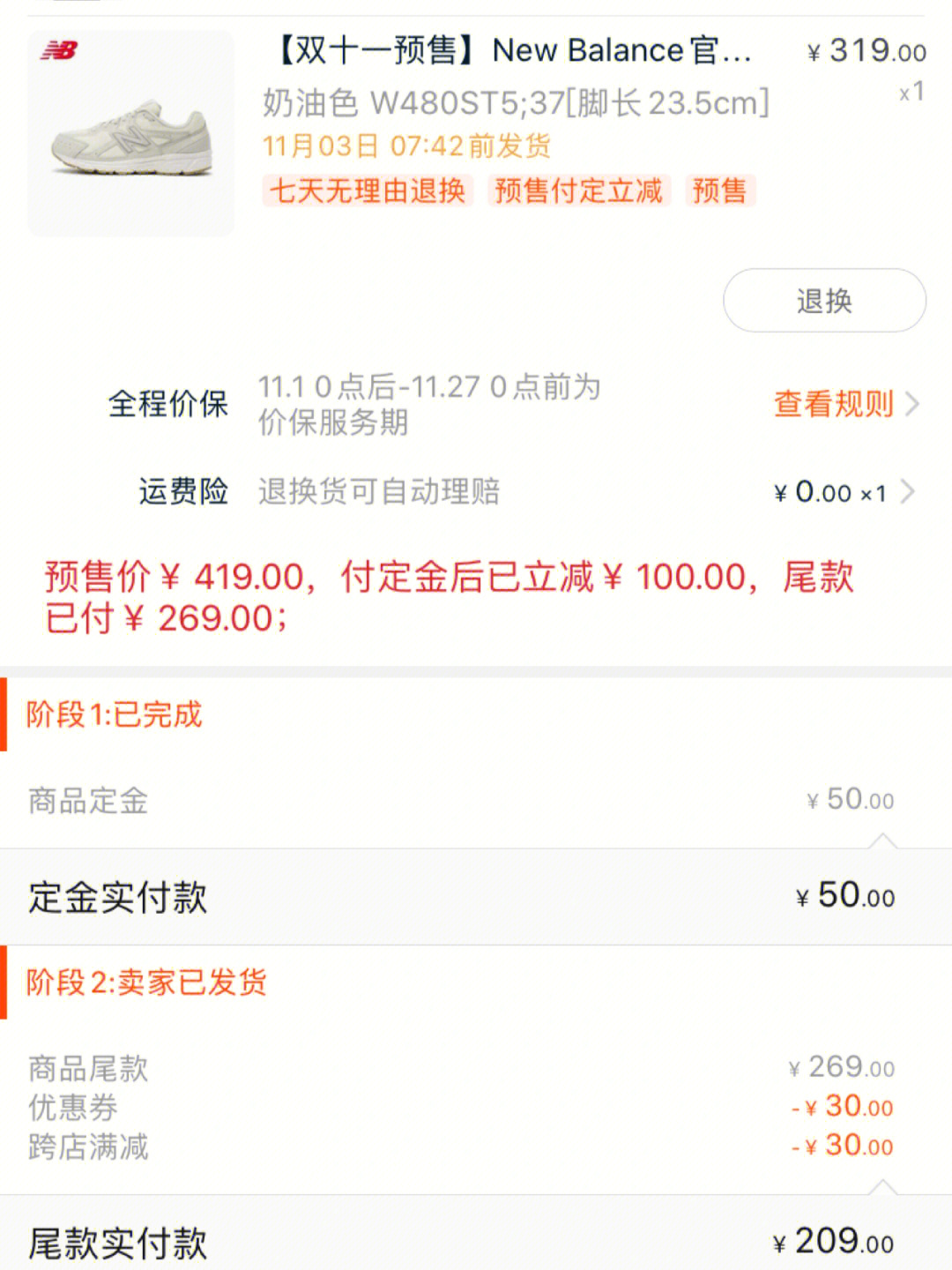 新百伦w480奶油色真假图片