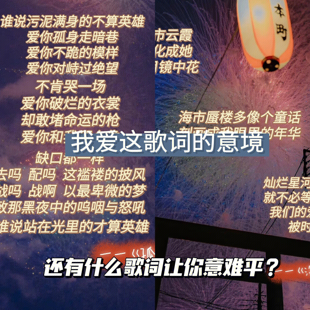 山海意难平歌曲简谱图片