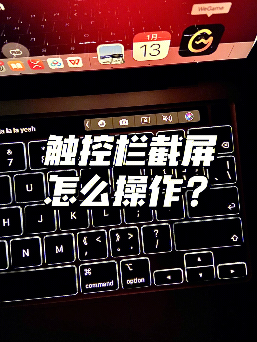 macbookpro触控栏截屏一键截屏