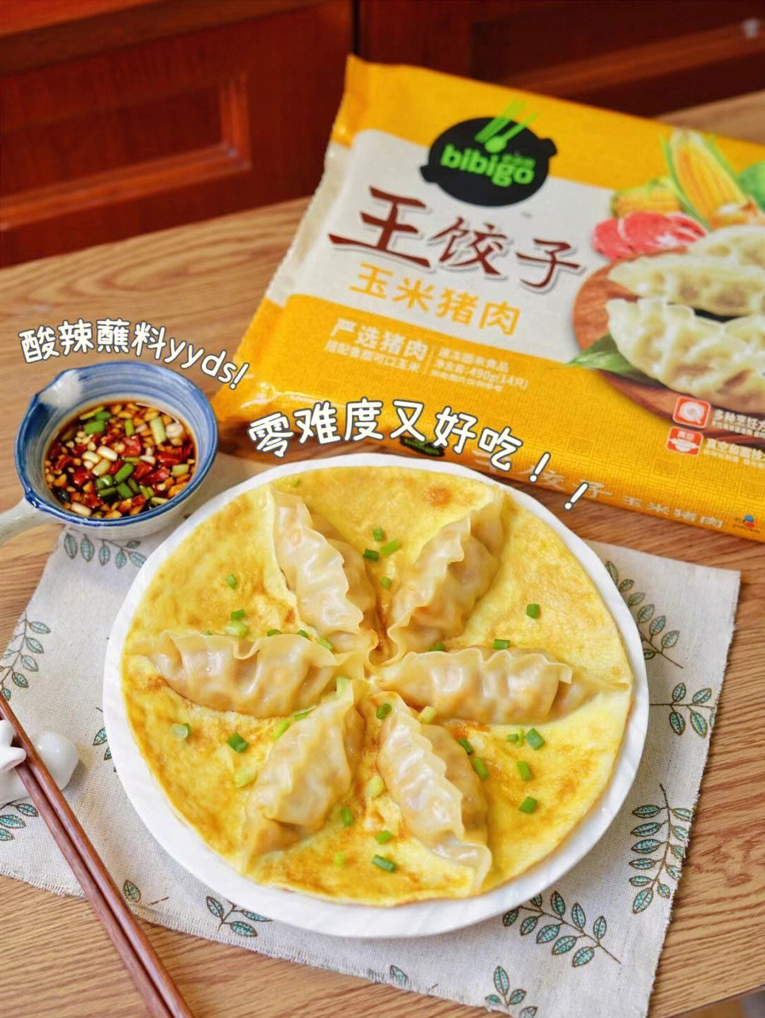 必品阁王饺子空气炸锅图片