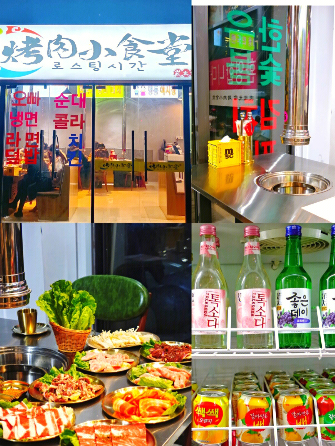 嘉兴新开9693韩里韩气的平价烤肉店人均6090