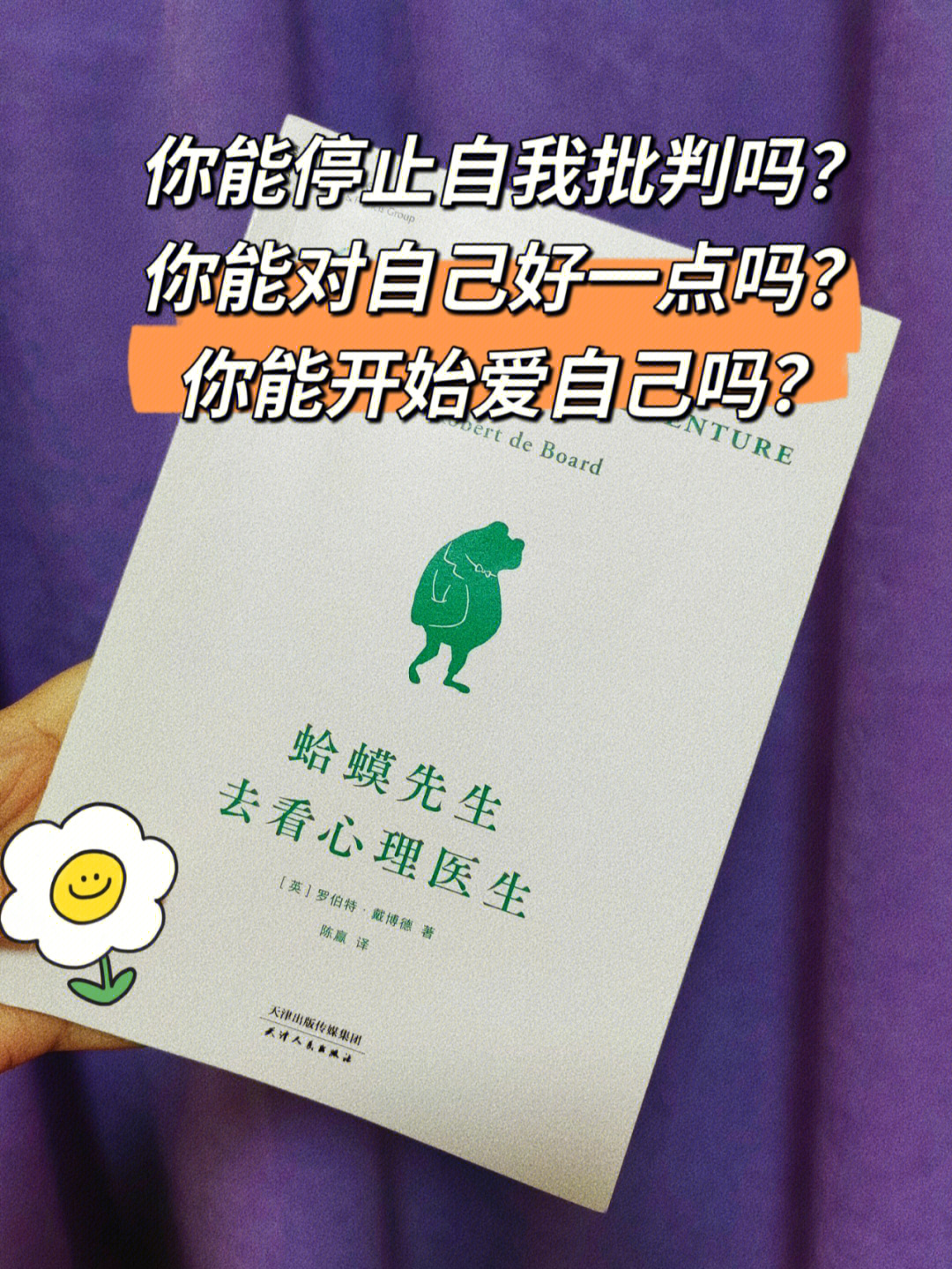 豆瓣85一本容量虽小道理却不小的心理学书