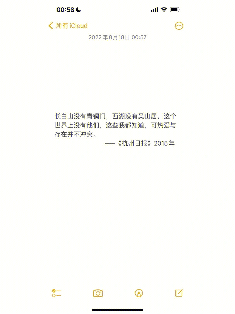 长白山没有青铜门,西湖没有吴山居,这个世界上没有他们,这些我都知道