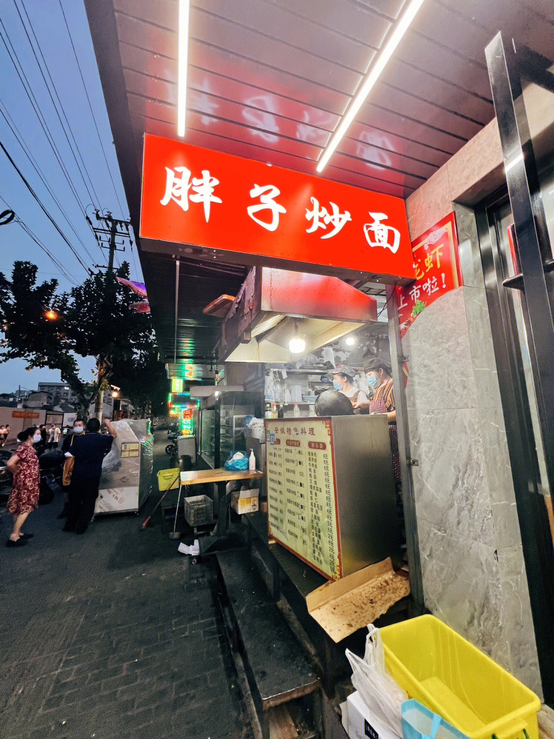 夜市炒饭炒面招牌名字图片