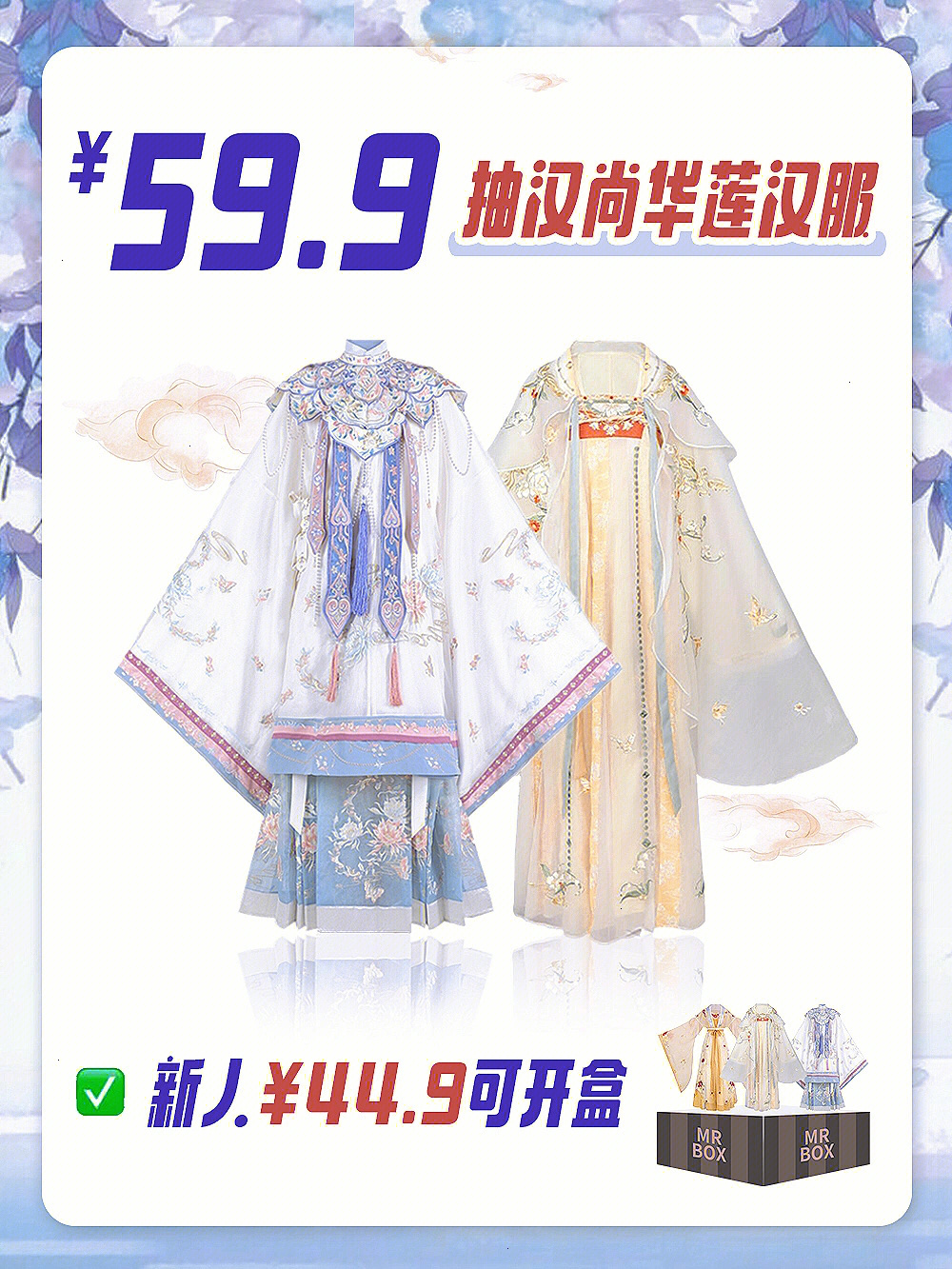 59973盲抽汉尚华莲昙华一梦仙气汉服