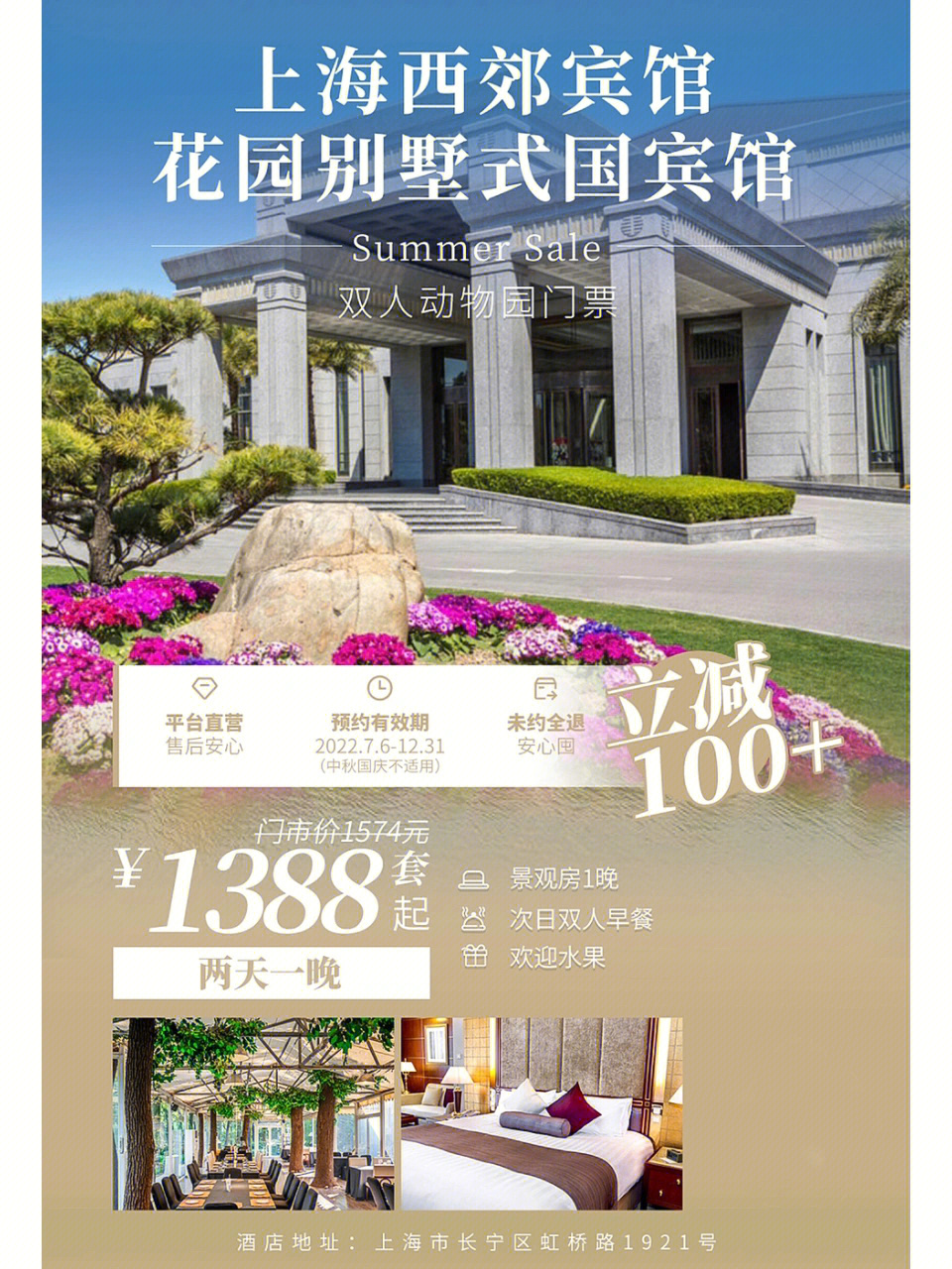上海西郊宾馆天价菜单图片