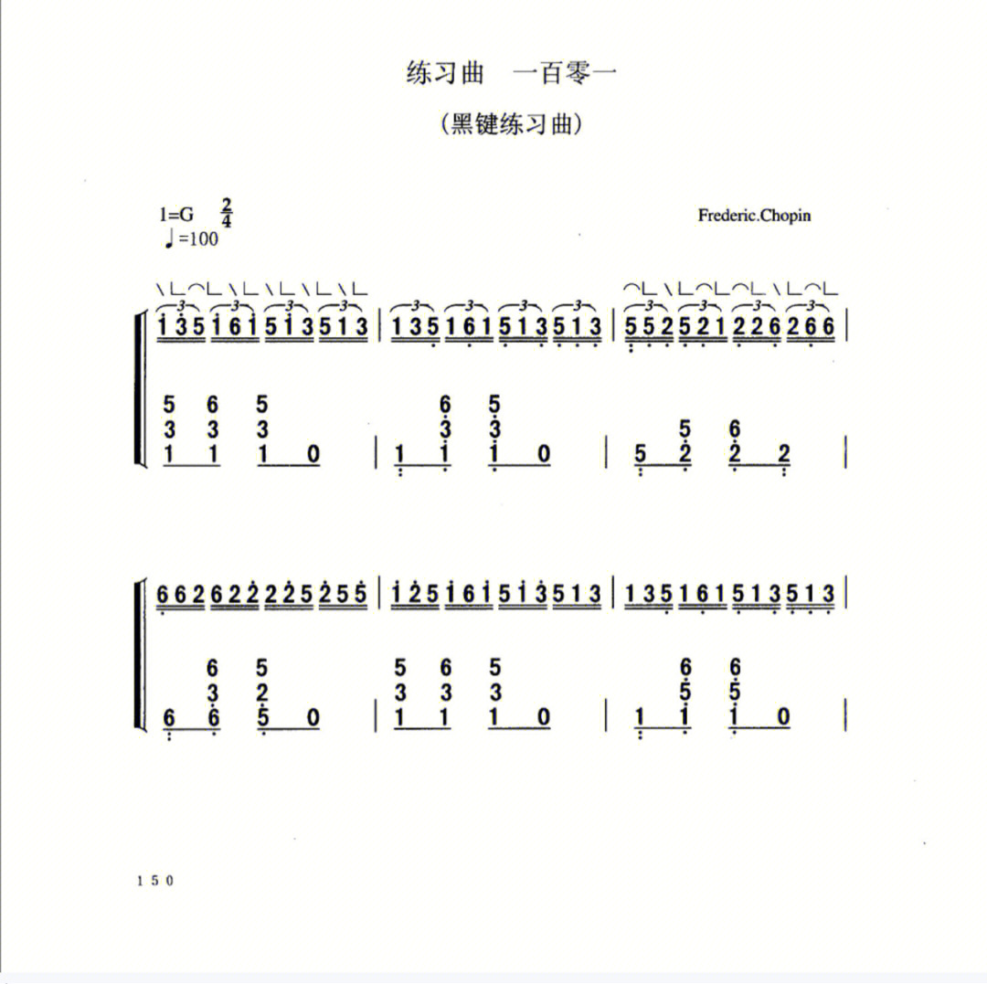 黑键练习曲古筝谱