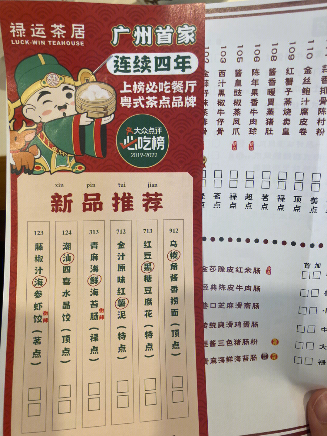 小茶堂价目表图片