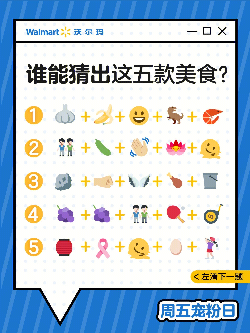 摸鱼福利如期而至,这次难度升级了喔~让小沃来看看谁能最快猜出来这