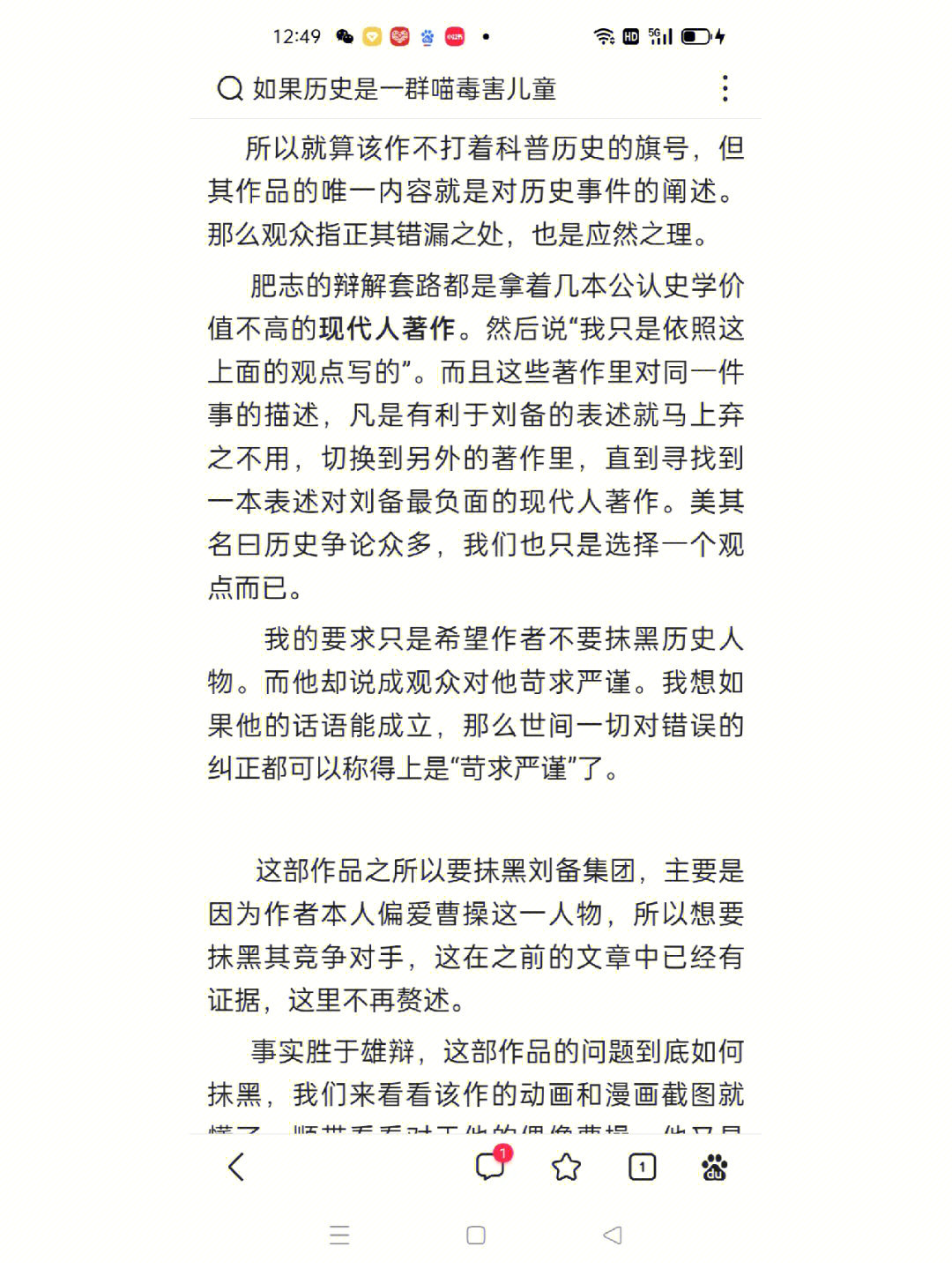 这百度我真的会谢