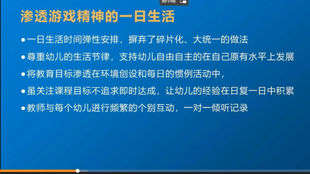 安吉游戏宣传图片图片