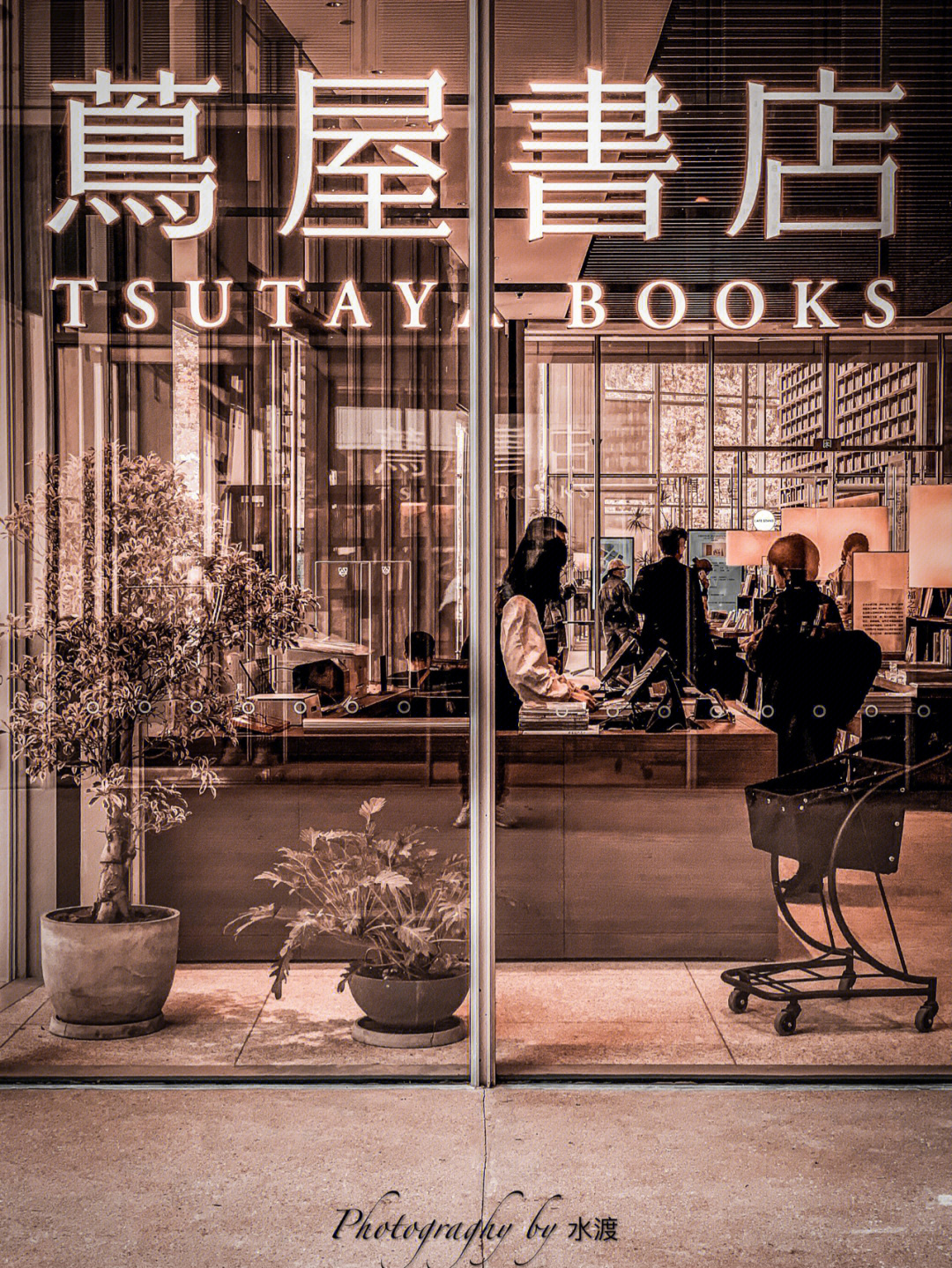 杭州茑屋书店图片