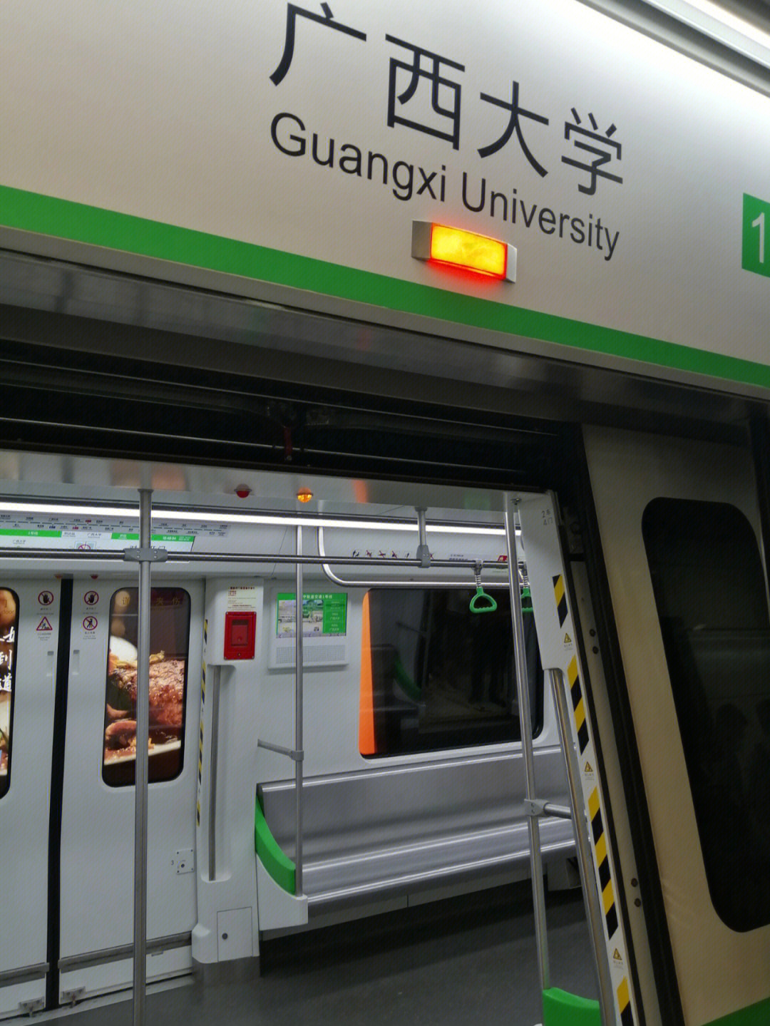 下班后,去坐地铁一号线到西乡塘客运站,上去后才发现,终点站是广西
