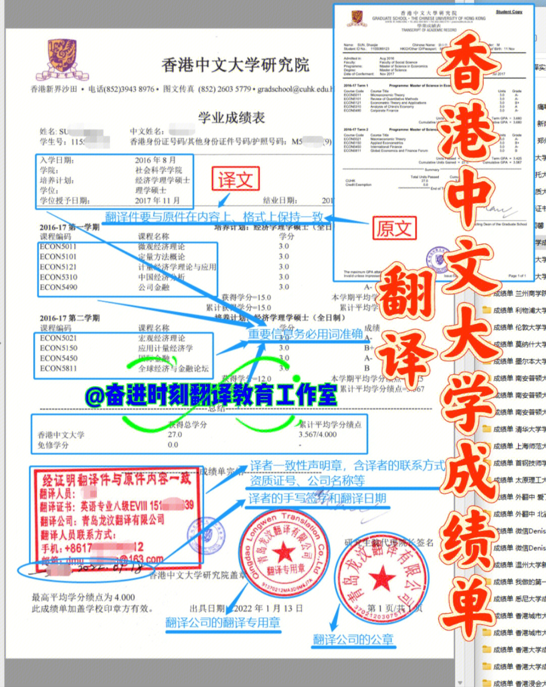 大学成绩单盖章图片