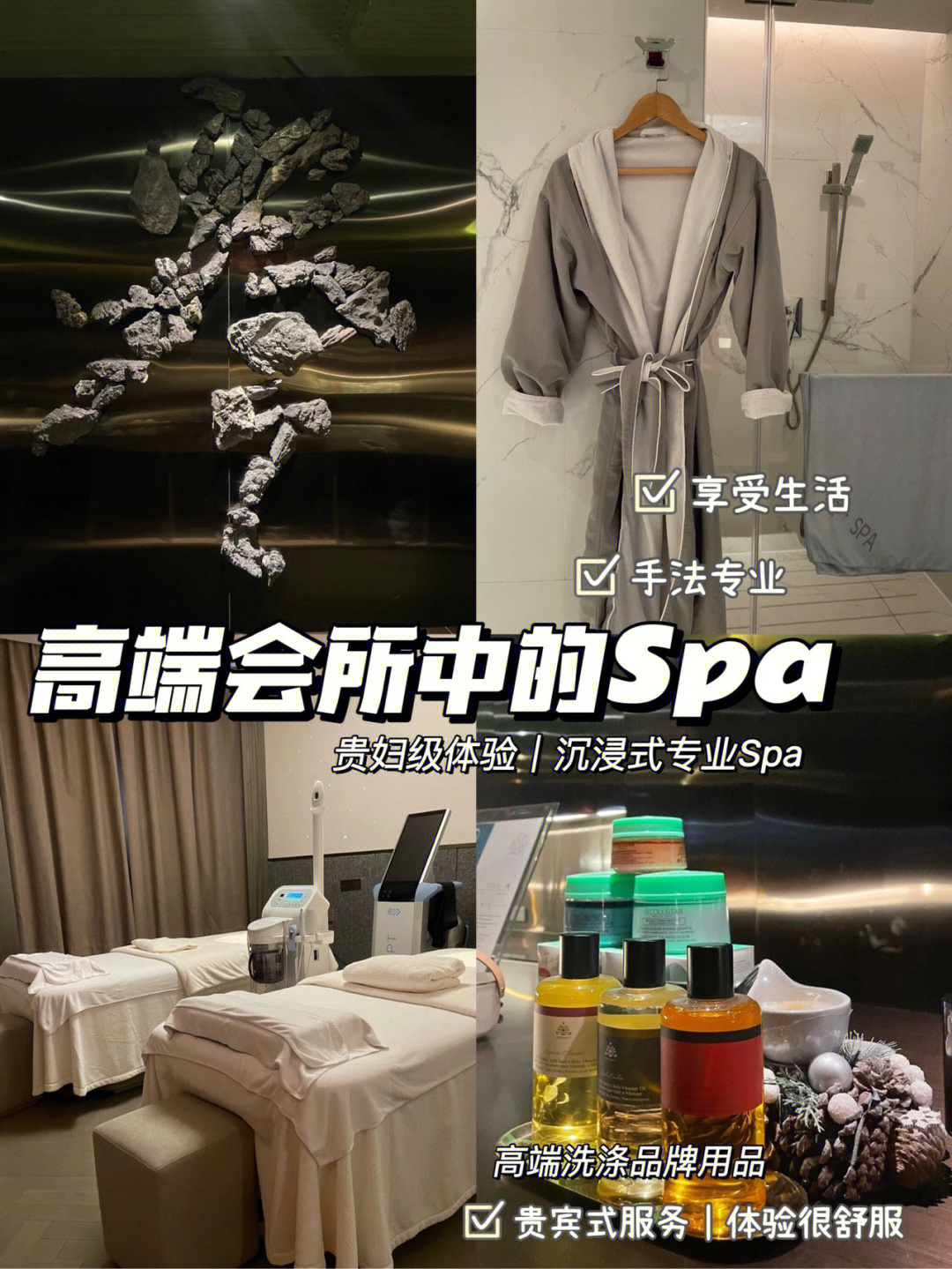 广州探店贵妇级别顶级spa初体验叁spa
