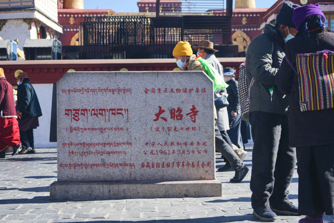 西藏篇大昭寺