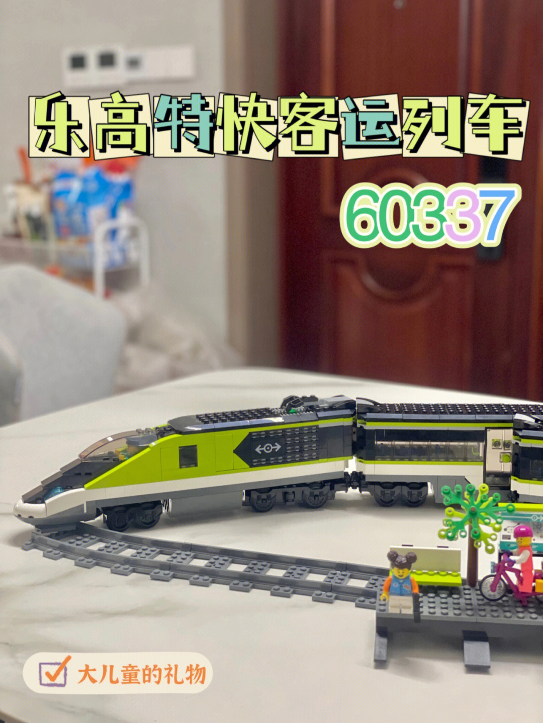 乐高火车大地震图片