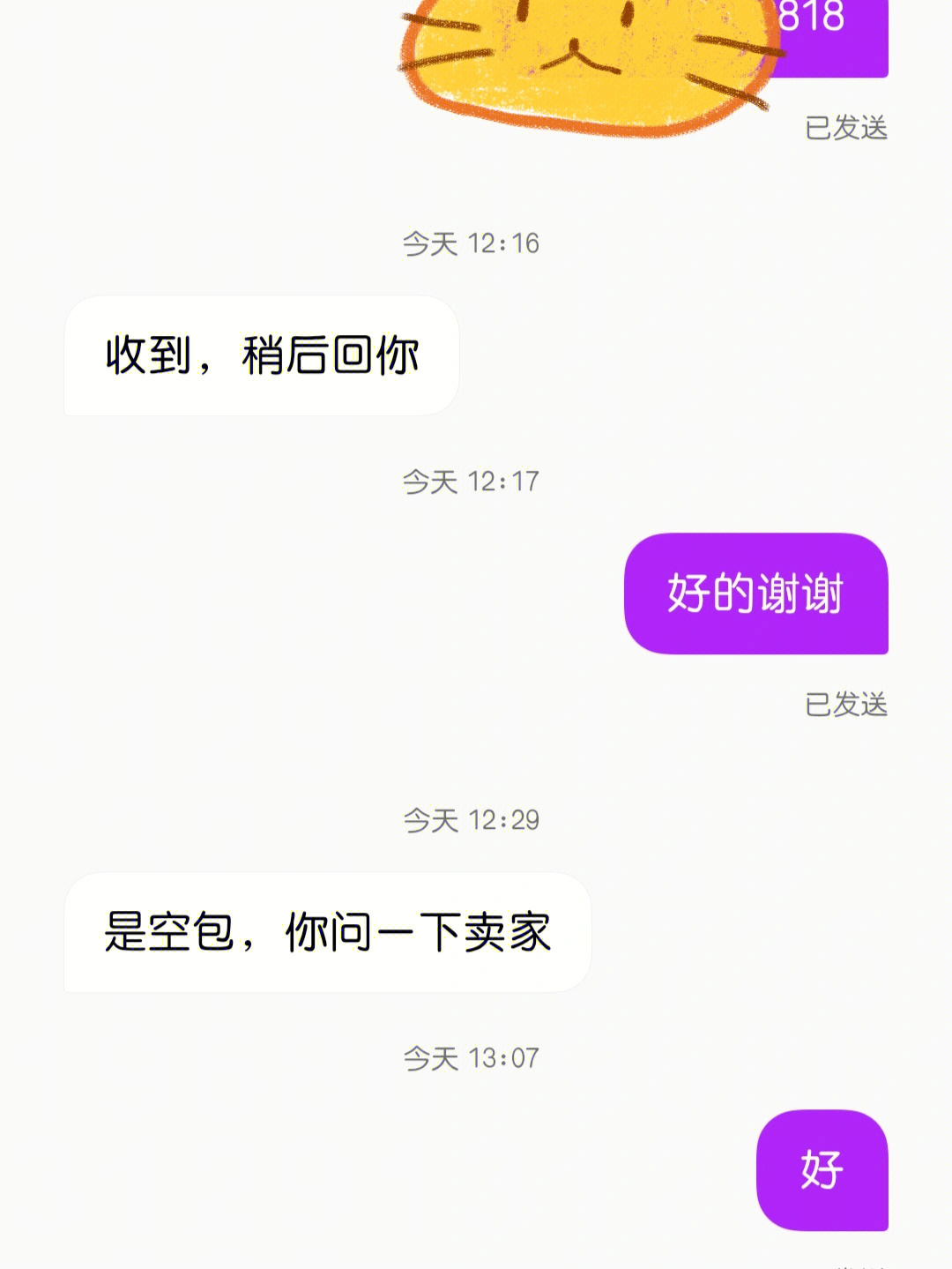 好生气好生气期待好久的盘子居然是空包