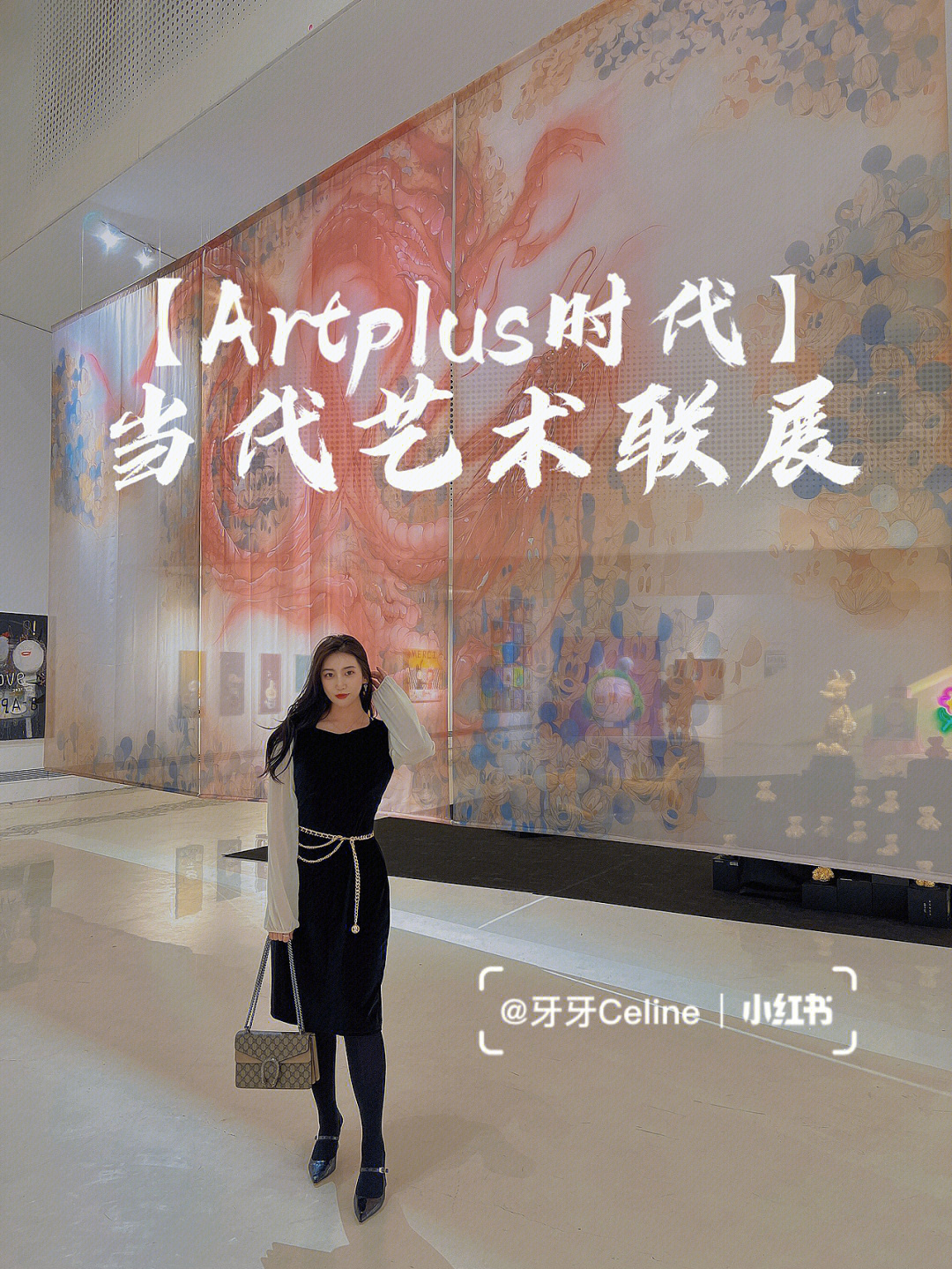 北京新展悦美术馆当代艺术联展