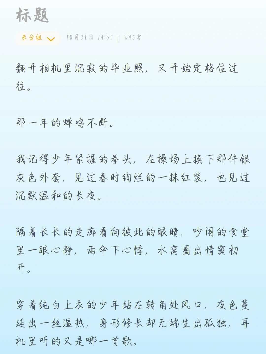 重逢的时候简谱图片