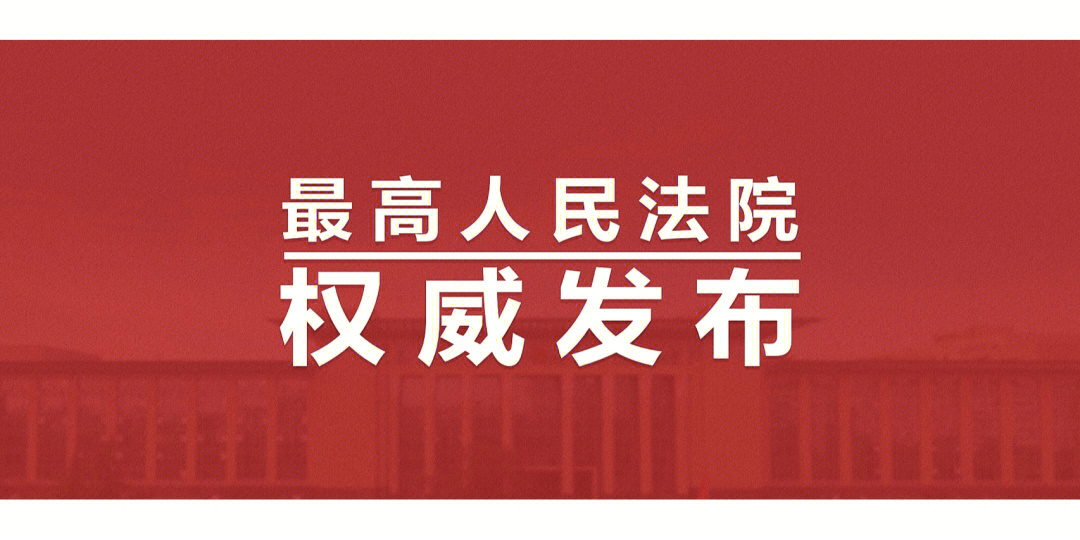 关于审理人身损害赔偿案件适用法律若干问题的解释