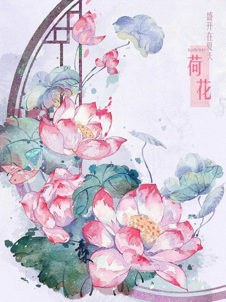 水彩花卉古风手绘插画