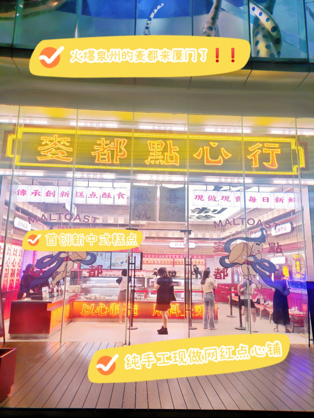 麦都蛋糕店图片