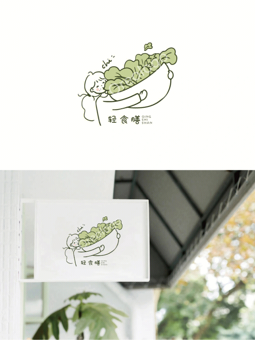 轻食logo图片大全设计图片