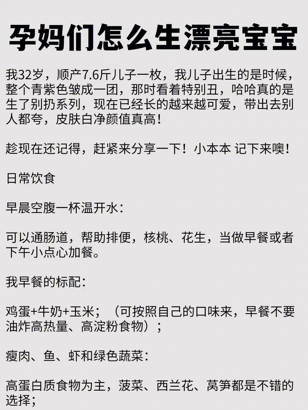 如何怀孕? 漂亮图片