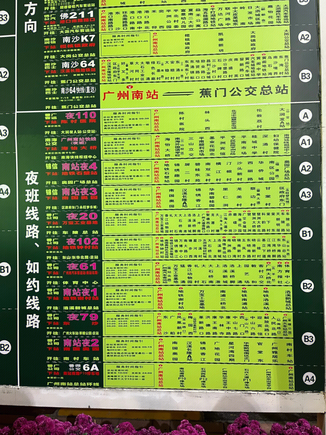 广州9号公交车线路图图片